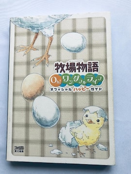 qꕨ Oh! _tCt ItBV nbs[KCh U{ Harvest Moon Wonderful Life