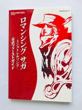 }VO@TK@~Xg\O@t@[XgKCh@U{@Ł@}bv@Romancing SaGa Guide
