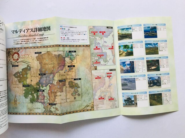 }VO@TK@~Xg\O@t@[XgKCh@U{@Ł@}bv@Romancing SaGa Guide  Q[{/\tg 