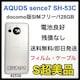 S AQUOS sense 7 SH-53C docomo CgJbp[ {