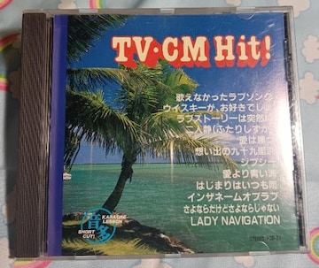 2_ȏ㓯CD TV CM Hit a107