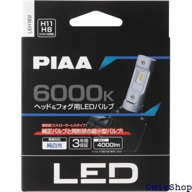 PIAA wbhCg/tHOCgp LED 600 m H8/9/11/16 ԌΉ 2 LEH182 383  /oCN