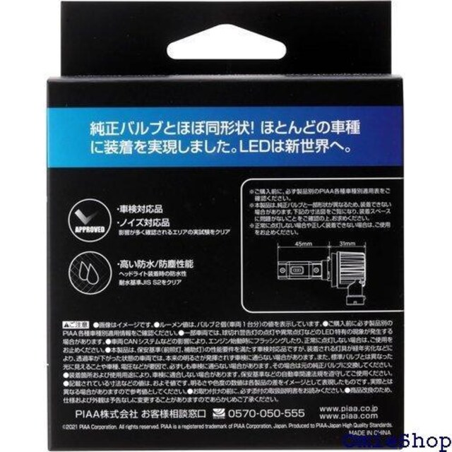 PIAA wbhCg/tHOCgp LED 600 m H8/9/11/16 ԌΉ 2 LEH182 383  /oCN