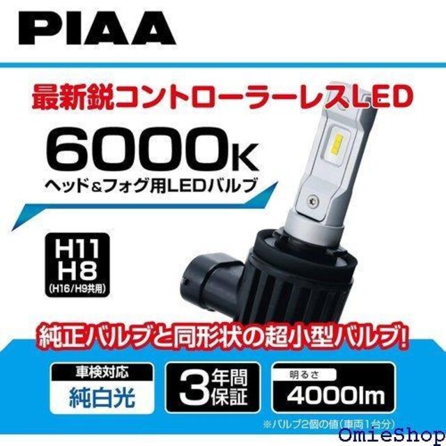 PIAA wbhCg/tHOCgp LED 600 m H8/9/11/16 ԌΉ 2 LEH182 383  /oCN