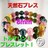 込み★10★天然石★トルマリンブレスレット★8mm★新品★