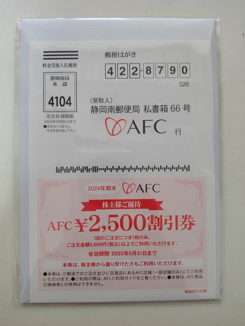 AFC D2500~ 