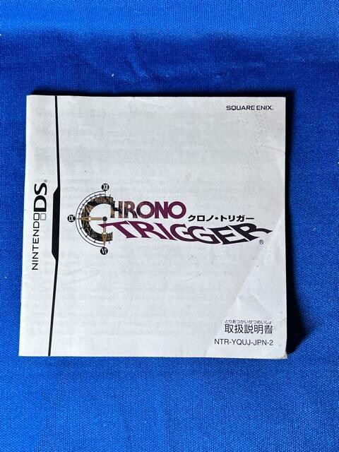 CHRONO TRIGGER ULTIMATE HITS |CgJ[ht  Q[{/\tg 