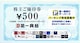 ꋻ DҌ 500~~20Zbg