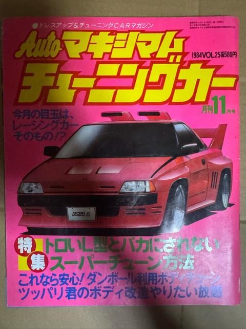 `[jOJ[@I[g}LV}@1984Nvol.25 11   {/G 