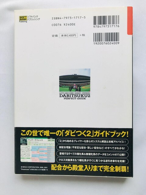 _rQ@_[r[n낤I@p[tFNgKCh@U{@Ł@с@nKL Let's Become Derby Guide  Q[{/\tg 