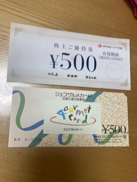 ʗX֑@@500~@Ɓ@OWFt@p\@OWFt͂ނo܂B@䂤pPbg180~   `Pbg/ 