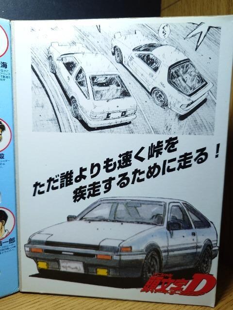 PX^R~bNg~JVol.1cZbgAE86/FC3S/R32/G{W/S13VrA/AE85
