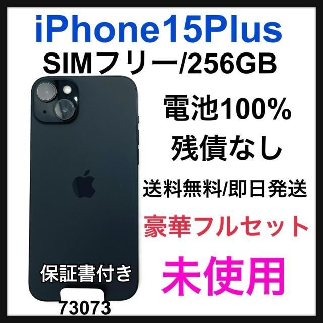 gp@iPhone 15 Plus 256 GB SIMt[ ubN@{   Ɠd/AV 