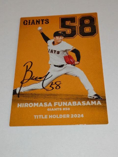 カルビーカード オリックスブルーウェーブ カルビープロ野球カード 1992-1998 30