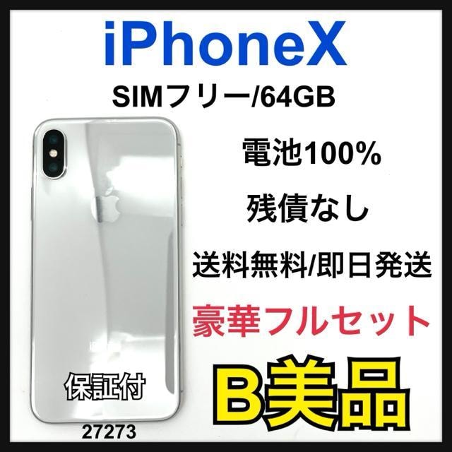 B 100% iPhone X 64 GB SIMt[ Vo[ {   Ɠd/AV 
