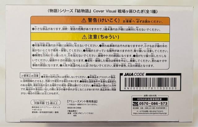 qrV[YwxCover Visual ꃖЂ  Aj/R~bN/LN^[ 