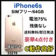 iPhone 6s 64 GB SIMt[@sN@{