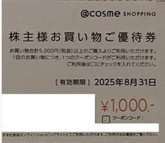 AbgRXVbsO @cosme SHOPPING ACX^C D N[|R[h 1000~ 12025.8   `Pbg/ 