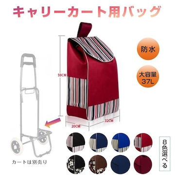 L[J[gpobO bag for carry cart obO L[P[X Jo[ h ܂ e Vb
