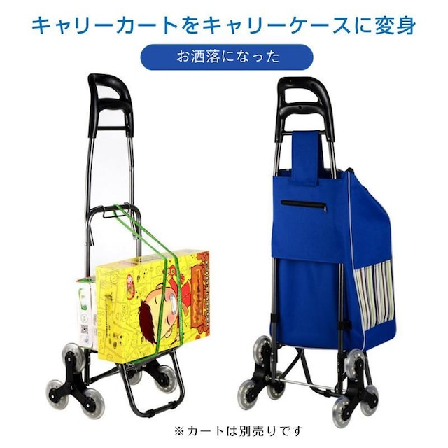 L[J[gpobO bag for carry cart obO L[P[X Jo[ h ܂ e Vb  CeA/Ct 