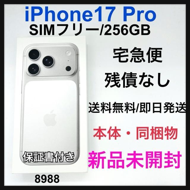 J iPhone 17 Pro 256 GB SIMt[ Vo[ {   Ɠd/AV 