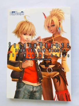VhEn[c@t@U@j[[h@UE}X^[KCh PS2 U{  Shadow Hearts Guide