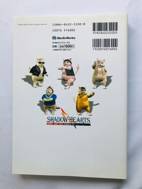 VhEn[c@t@U@j[[h@UE}X^[KCh PS2 U{  Shadow Hearts Guide  Q[{/\tg 