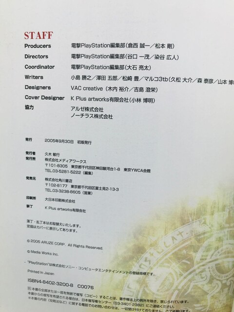 VhEn[c@t@U@j[[h@UE}X^[KCh PS2 U{  Shadow Hearts Guide  Q[{/\tg 