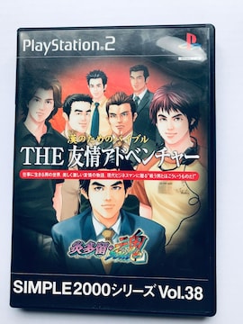 PS2 THE@FAhx`[@̂߂̃oCu@E@SIMPLE2000V[Y Vol.38 Adventure