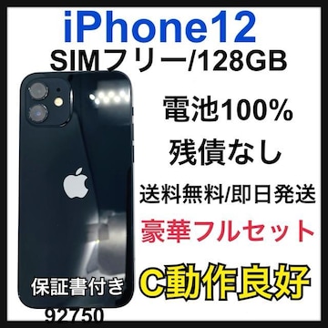 ǍD@100% iPhone 12 128 GB SIMt[@{
