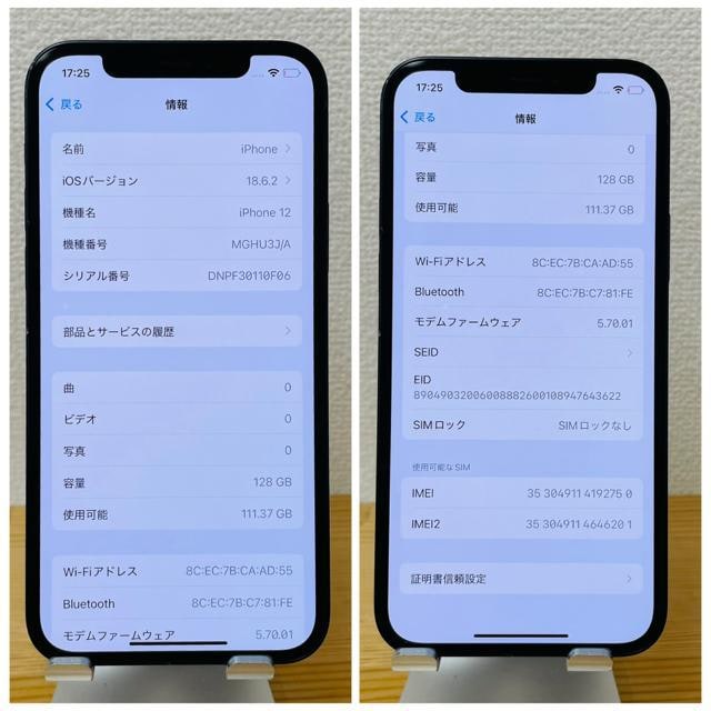 ǍD@100% iPhone 12 128 GB SIMt[@{  Ɠd/AV 
