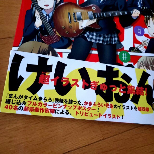 けいおん！ ILLUSTRATION ARCHIVES 2009-2012 Amazon.co.jp: けいおん！ ILLUSTRATION ARCHIVES 2009-2012 京