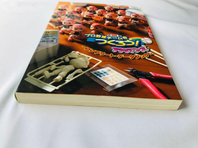 v싅`[낤! AhoX Rv[gf[^ubN KCh@U{@Ł@GBA make a baseball  Q[{/\tg 
