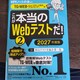 ꂪ{webeXg2(TG-WEB)