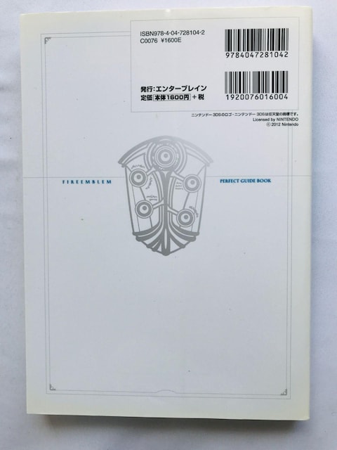 t@CA[Gu@o@p[tFNgKChubN@U{@Ł@Fire Emblem Awakening Guide 3DS  Q[{/\tg 