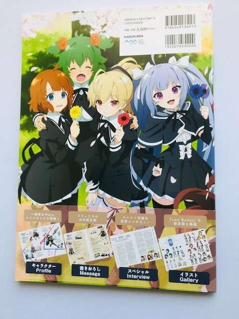 ATgB t@ubN  TVAJ[h Assault Lily BOUQUET Official Book  {/G 