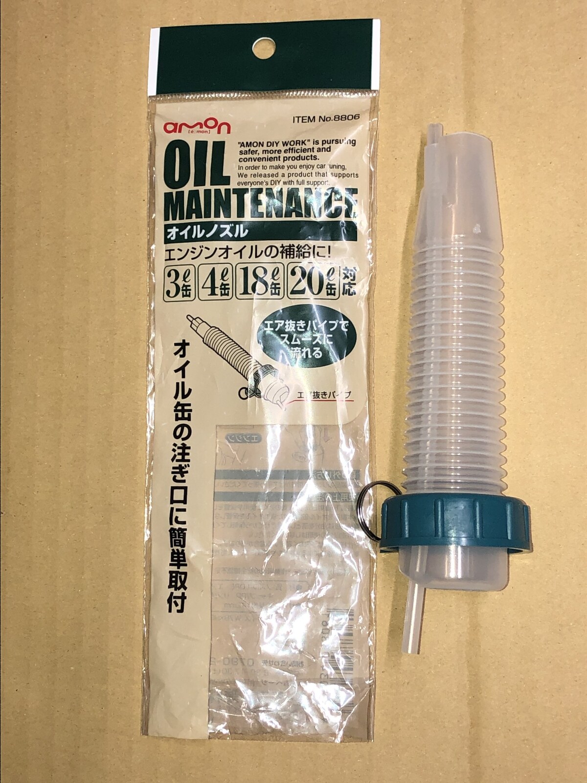 新品！一斗缶、ペール缶に！ オイルノズル 40m/m | 自動車