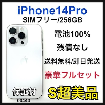 S 100% iPhone 14 Pro 256 GB SIMt[ {