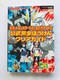 |PbgX^[@ubN2@zCg2@SNAKCh@U{@Ł@nKL Pokemon Guide Book DS