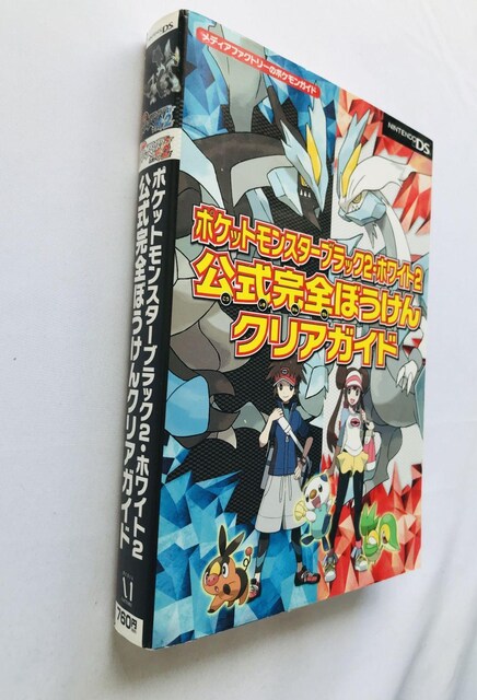 |PbgX^[@ubN2@zCg2@SNAKCh@U{@Ł@nKL Pokemon Guide Book DS  Q[{/\tg 