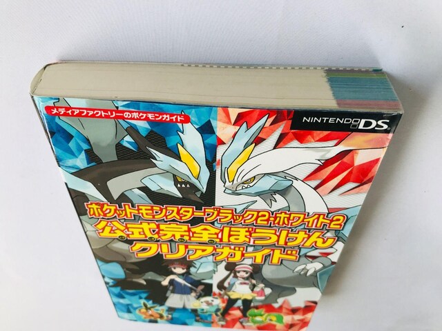 |PbgX^[@ubN2@zCg2@SNAKCh@U{@Ł@nKL Pokemon Guide Book DS  Q[{/\tg 