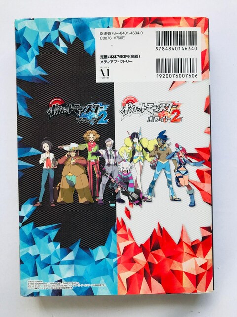 |PbgX^[@ubN2@zCg2@SNAKCh@U{@Ł@nKL Pokemon Guide Book DS  Q[{/\tg 