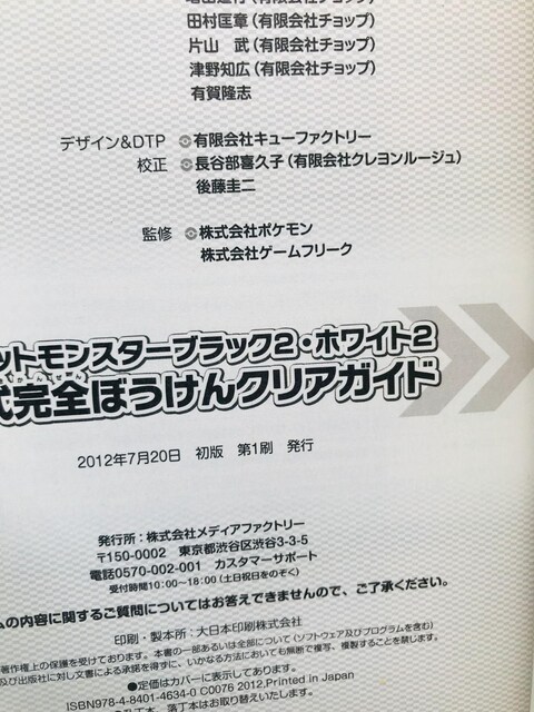 |PbgX^[@ubN2@zCg2@SNAKCh@U{@Ł@nKL Pokemon Guide Book DS  Q[{/\tg 