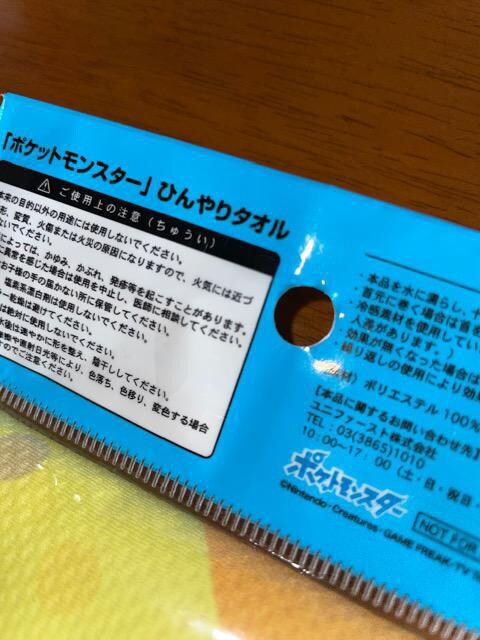 Vi|PbgX^[ Ђ^I |P |r^LbY[[