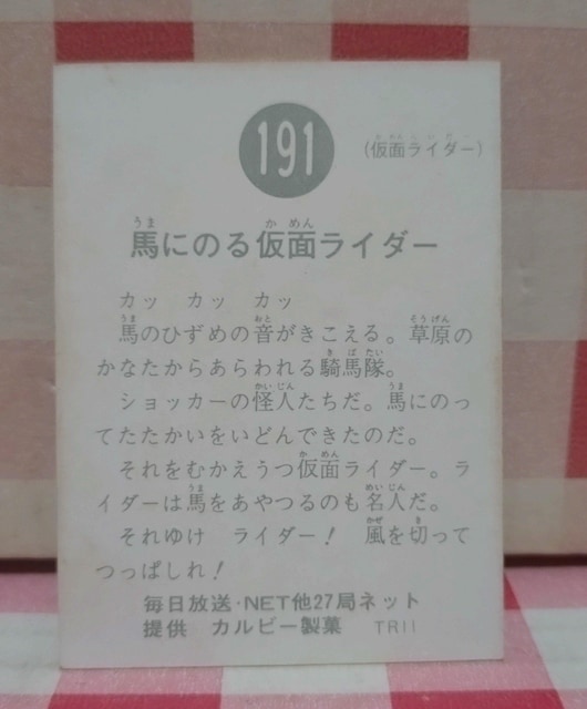 ʃC_[`bvXJ[h@No.191  g[fBOJ[h 