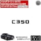 پ޽  C׽ C350 p ݸر ۽ׯyLEDz