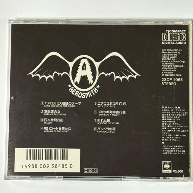 Aerosmith / GET YOUR WINGS  ^gObY 