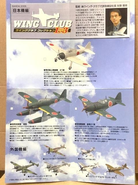 o_C 1/144 ECONuRNVL PART3 뎮͏퓬@ 21^  zr[ 