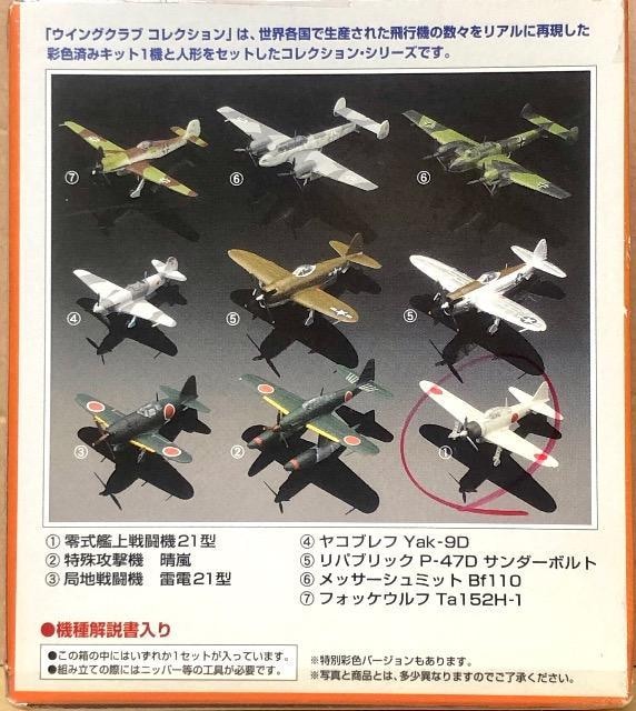 o_C 1/144 ECONuRNVL PART3 뎮͏퓬@ 21^  zr[ 