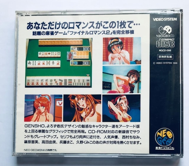 Neo Geo CD t@Ci}X2@FINAL ROMANCE 2@lIWI  Q[{/\tg 